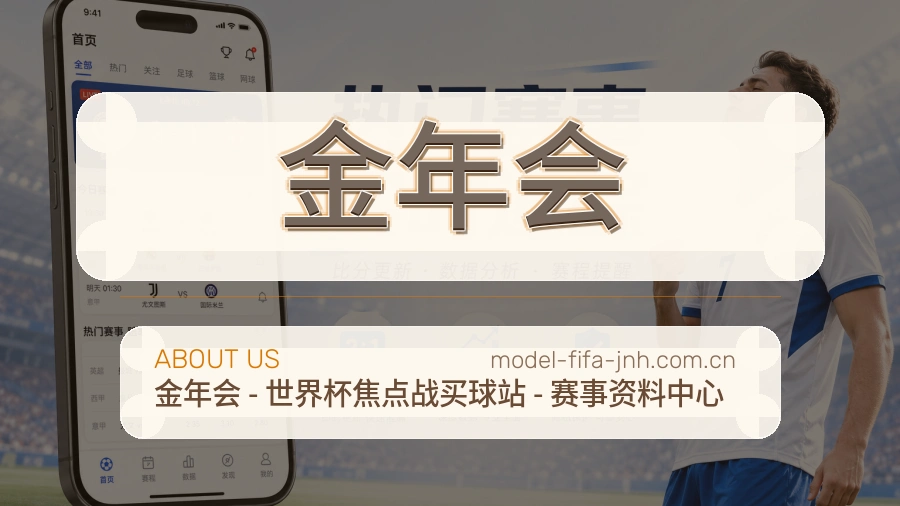 金年会关于我们