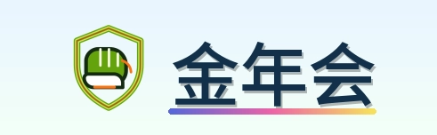 金年会 LOGO
